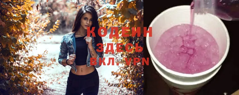 цены наркотик  Ак-Довурак  Кодеиновый сироп Lean напиток Lean (лин) 